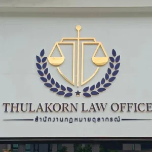 ປ້າຍສະແຕນເລດ, ຊື່ບໍລິສັດ, ຍົກຂອບ