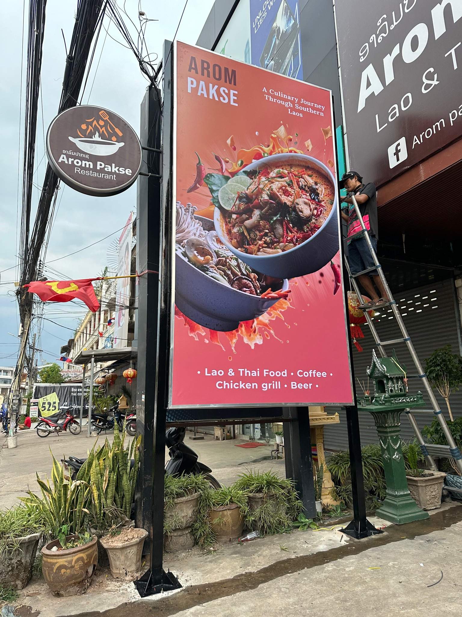 ປ້າຍກ່ອງໄຟ ຮ້ານອາຫານ ອາລົມ ປາກເຊ - Image 4