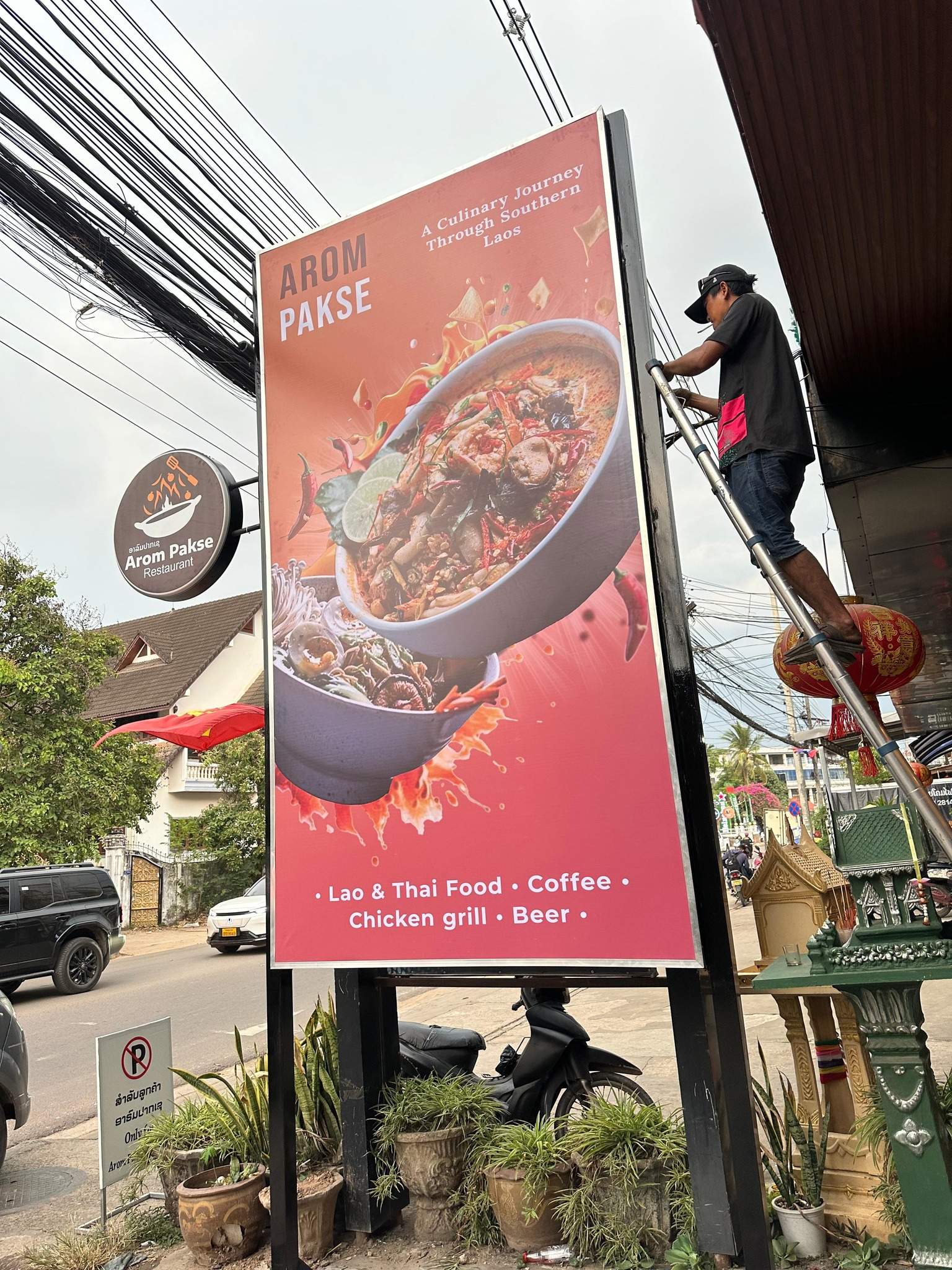 ປ້າຍກ່ອງໄຟ ຮ້ານອາຫານ ອາລົມ ປາກເຊ - Image 3