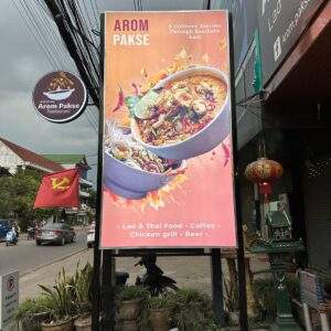 ປ້າຍກ່ອງໄຟ ຮ້ານອາຫານ ອາລົມ ປາກເຊ