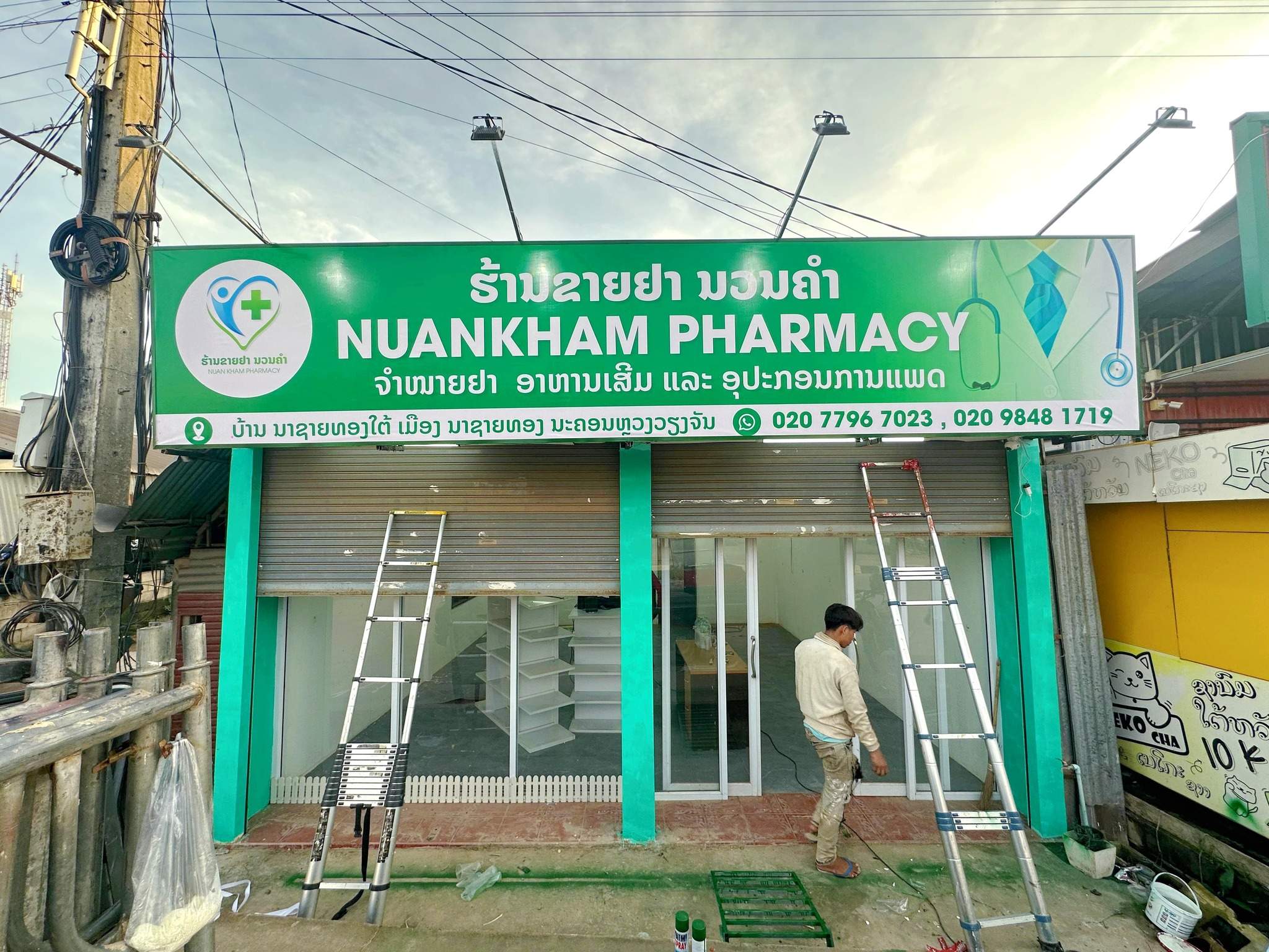 ປ້າຍໄວນິວຮ້ານນວນຄຳ - Image 2