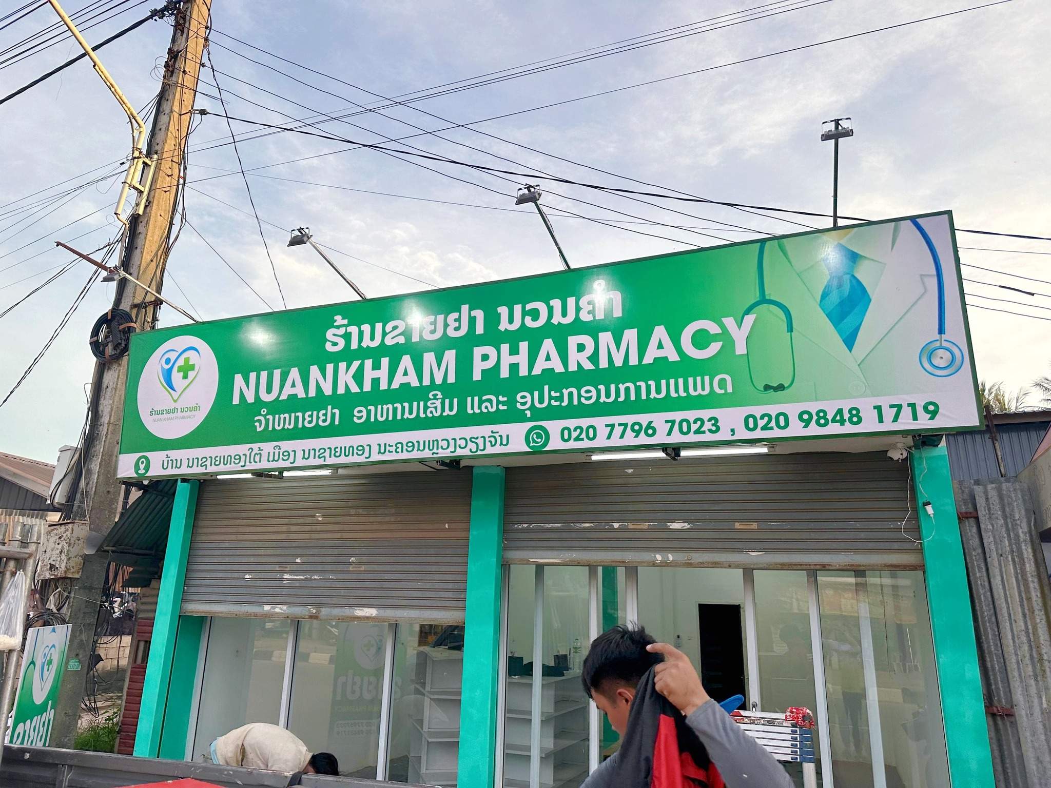 ປ້າຍໄວນິວຮ້ານນວນຄຳ - Image 4