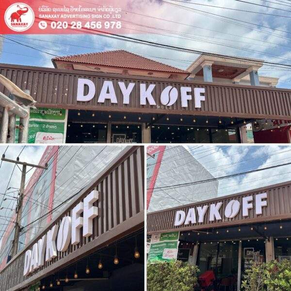 ປ້າຍຮ້ານກາເຟ