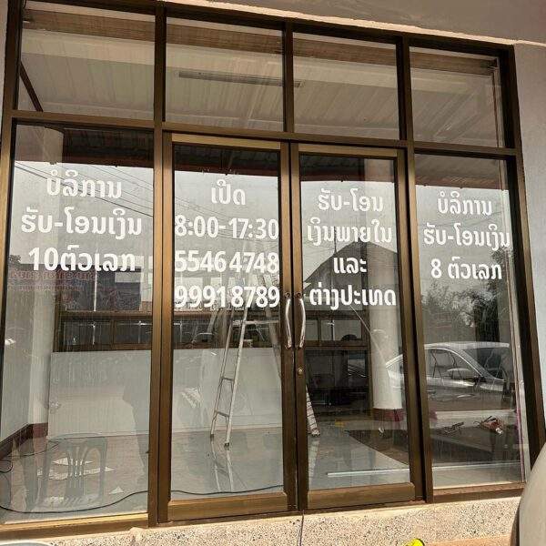 ສະຕິກເກີ ດາຍຄັດ (Die Cut)