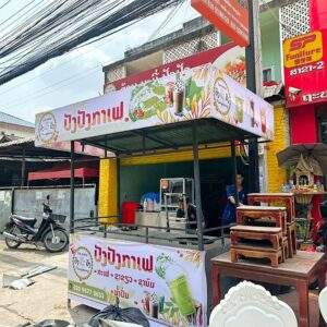ລໍ້ຍູຂາຍເຄື່ອງ