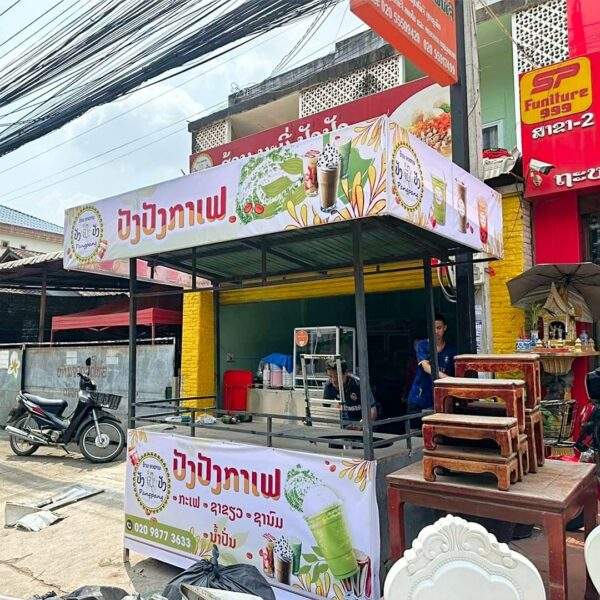 ລໍ້ຍູຂາຍເຄື່ອງ