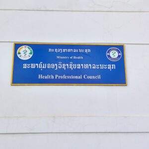 ຫ້ອງການລັດຖະບານ