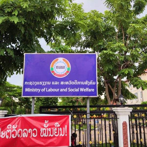 ຫ້ອງການລັດຖະບານ