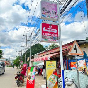 ປ້າຍຕັ້ງແຄມທາງ