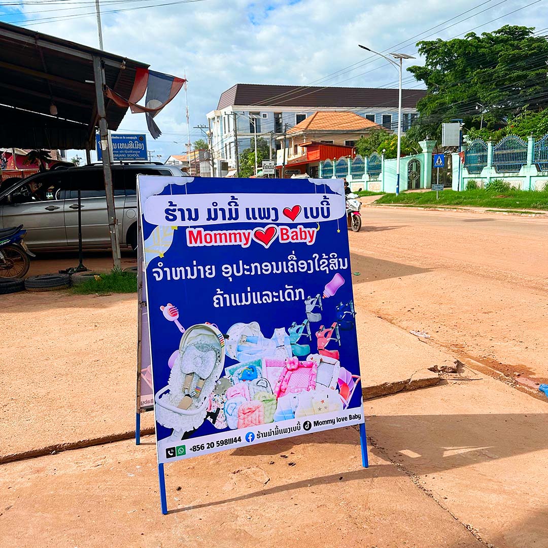 ປ້າຍຕັ້້ງ A-Stand