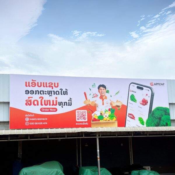 ປ້າຍໄວນິວ