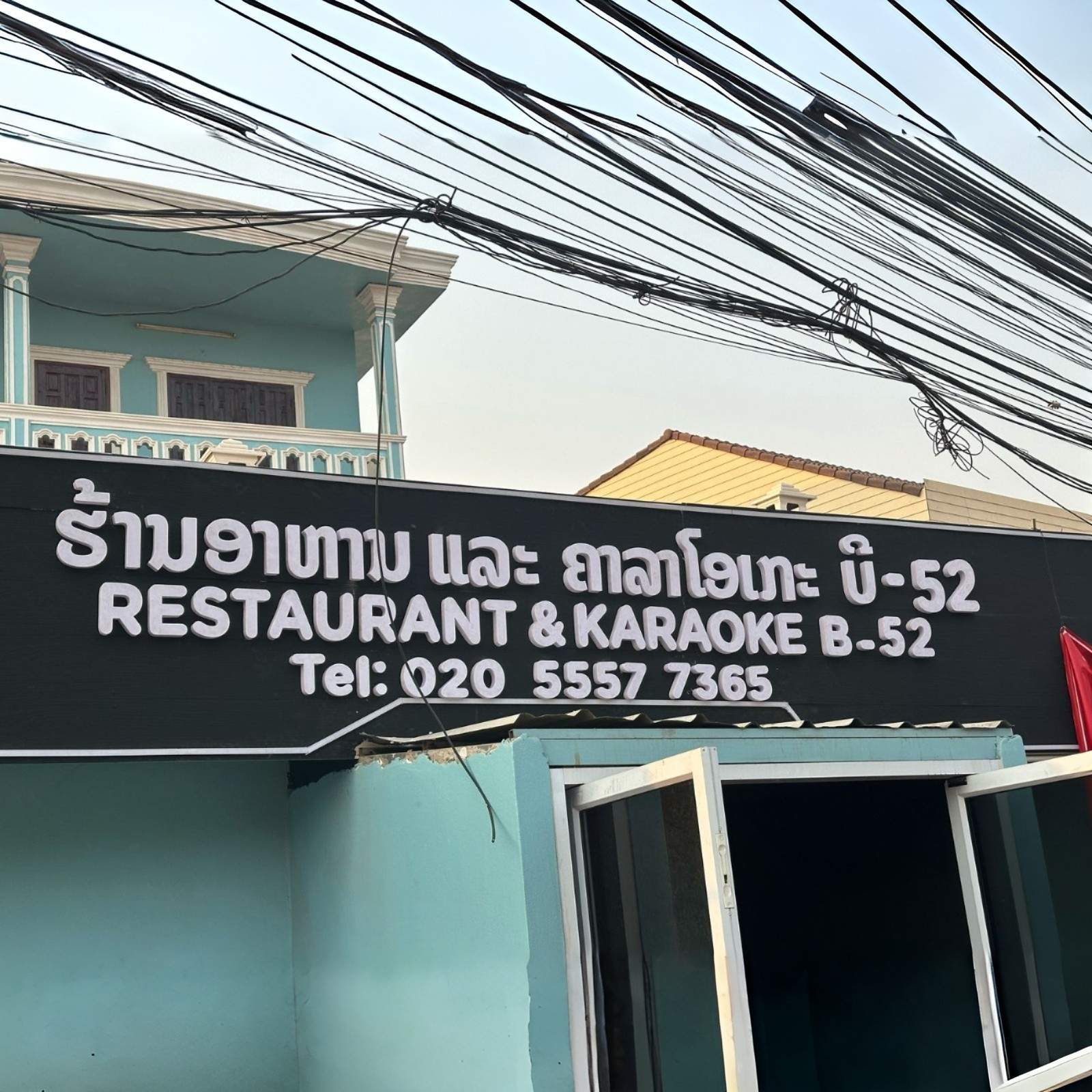 ປ້າຍຮ້ານອາຫານ1