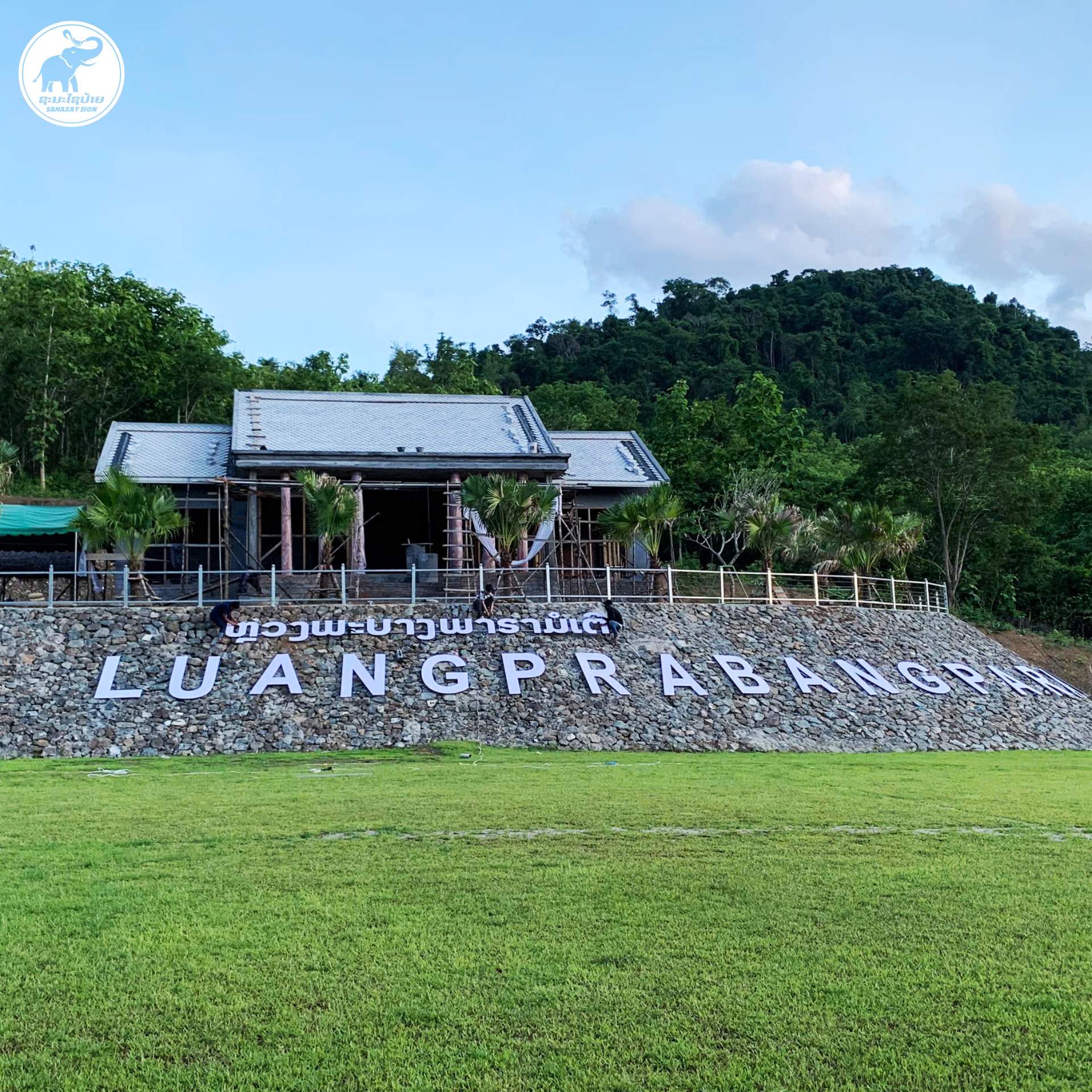 ໜັງສືພຣາສວູດ Luang prabang paramotor